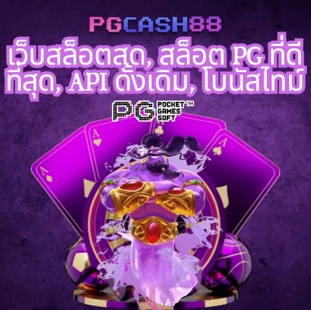 ตารางบอลทีเด็ด